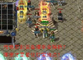 ������ɲװ������ȫ���������������Ѵ򱦵ص㣿