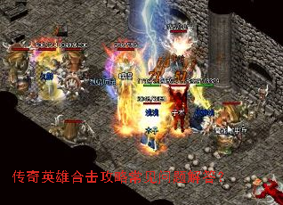 ����Ӣ�ۺϻ����Գ���������