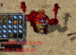 ����ô���Һ�RMB����ֵ�����