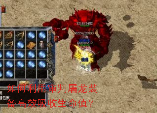 ���������������װ����Ч��������ֵ��