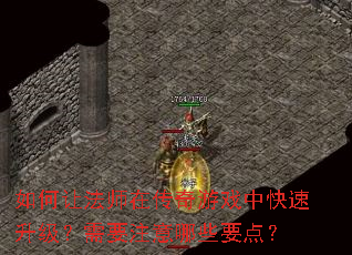 ����÷�ʦ�ڴ�����Ϸ�п�����������Ҫע����ЩҪ�㣿