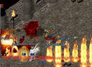 如何击败传奇恶魔蜘蛛boss? 如何击败传奇恶魔蜘蛛boss?