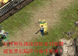 �洫��˽��սս���ʱ��α��ⳣ�����������ʧ��