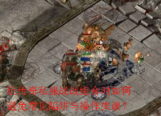 �洫��˽��սս���ʱ��α��ⳣ�����������ʧ��