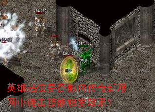 Ӣ��վλ�Ƿ�Ӱ�촫���·������������ܴ���Ч����