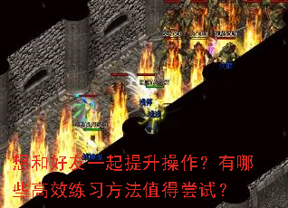 ��ͺ���һ����������������Щ��Ч��ϰ����ֵ�ó��ԣ�