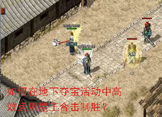 ����ڵ��¶ᱦ��и�Ч���������ϻ���ʤ��