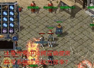 冰雪传奇中如何正确使用称号系统提升战力效率? 冰雪传奇中如何正确使用称号系统提升战力效率?