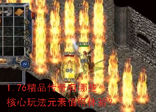 1.76��Ʒ��������Щ�����淨Ԫ��ֵ�����飿