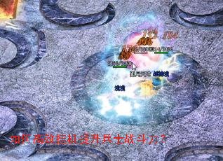 ��θ�Ч�һ�������ʿս������