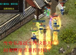 ����˽��սʿPK��ʤʱ����ξ�׼�ƿ�ʱ����