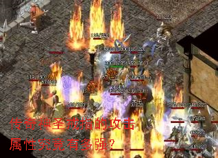 ������ʥ��ָ�Ĺ������Ծ����ж�ǿ��