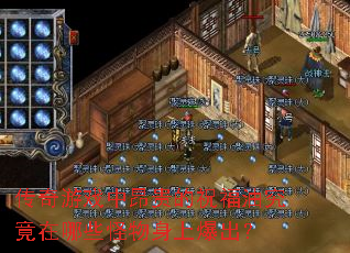 ������Ϸ�а����ף���;�������Щ�������ϱ�����