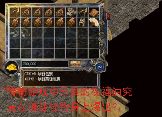 ������Ϸ�а����ף���;�������Щ�������ϱ�����