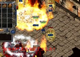 ������ʱ������������ô�죿