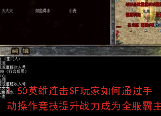 1.80Ӣ������SF������ͨ���ֶ�������������ս����Ϊȫ��������