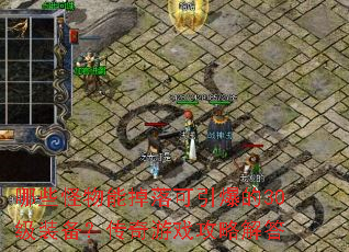 ��Щ�����ܵ����������30��װ����������Ϸ���Խ��