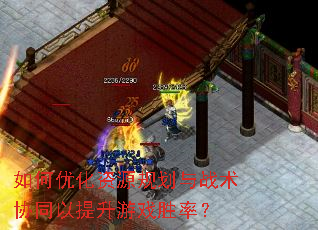 ����Ż���Դ�滮��ս��Эͬ��������Ϸʤ�ʣ�