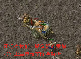 ���ǵ�����һ·˵�õ��Ҹ�����ƪ���湥��ȫ����