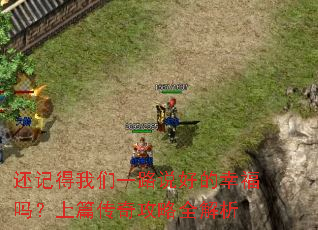 ���ǵ�����һ·˵�õ��Ҹ�����ƪ���湥��ȫ����