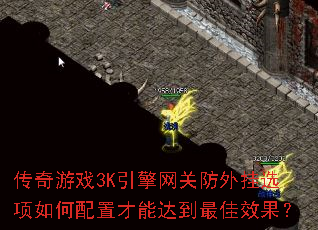 ������Ϸ3K�������ط����ѡ��������ò��ܴﵽ���Ч����