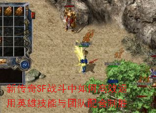 �´���SFս������θ�Ч����Ӣ�ۼ������Ŷ������ʤ