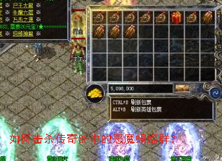 如何击杀传奇SF中的恶魔蝙蝠群? 如何击杀传奇SF中的恶魔蝙蝠群?