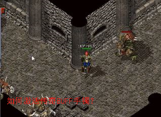 如何激活传奇BUFF手镯? 如何激活传奇BUFF手镯?