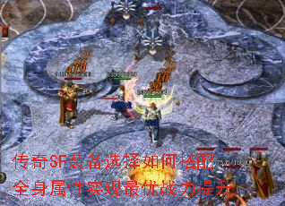 ����SFװ��ѡ����δ���ȫ������ʵ������ս������