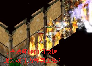 ���淨ʦPK��ο�������ս�����ư�ȫ����