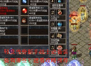 ��䴫������սʿ�ر�װ������Щ���ٿ������Ƽ�