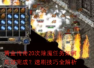 �ƽ���20�γ�ħ������θ�Ч��ɣ���ˢ����ȫ����