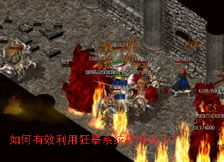 �����Ч���ÿ�ϵͳ����ս����