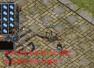 ������Ϸ�����������侫����ʵ��ս��������