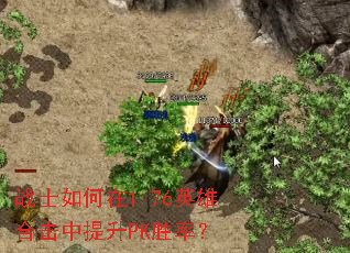 սʿ�����1.76Ӣ�ۺϻ�������PKʤ�ʣ�