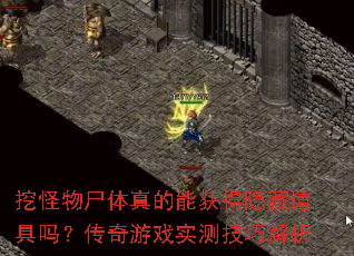 �ڹ���ʬ������ܻ�����ص����𣿴�����Ϸʵ�⼼�ɽ���