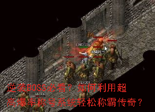 ��ϮBOSS�ؿ���������ó��߱��ʳƺ�ϵͳ���ɳưԴ��棿