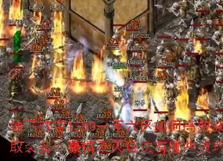 ���¶ᱦ1.80һ��������θ�Ч��ȡװ�������鲻���淨����Щ���ɣ�