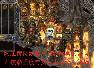 ��ͨ�����·��ٻ�����������𣿼���ǿ����ʵս����ȫ�����