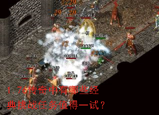 1.76����������Щ������ս����ֵ��һ�ԣ�