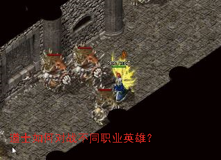 ��ʿ��ζ�ս��ְͬҵӢ�ۣ�