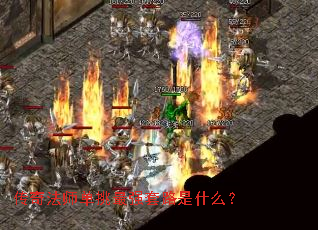 ���淨ʦ������ǿ��·��ʲô��