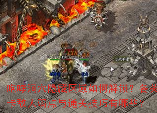 ������Ѩ����������ν��������ؿ�����������ͨ�ؼ�������Щ��