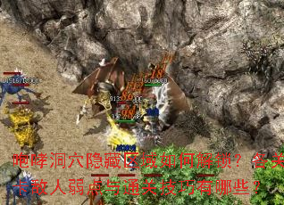 ������Ѩ����������ν��������ؿ�����������ͨ�ؼ�������Щ��