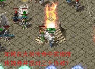 ��������Ǵ�����ʵ��Ψ�Ҷ���Ӧ����ǧ��У�