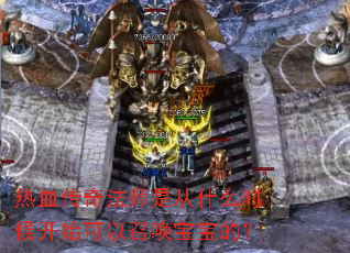 ��Ѫ���淨ʦ�Ǵ�ʲôʱ��ʼ�����ٻ������ģ�