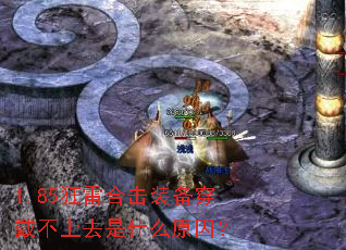 1.85���׺ϻ�װ����������ȥ��ʲôԭ��