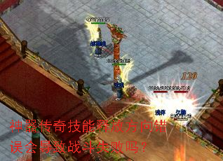 �������漼���ͷŷ������ᵼ��ս��ʧ����