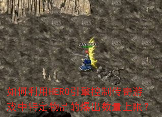 �������HERO������ƴ�����Ϸ���ض���Ʒ�ı����������ޣ�