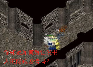 ��֪����ν���˵���˵����ؾ�����